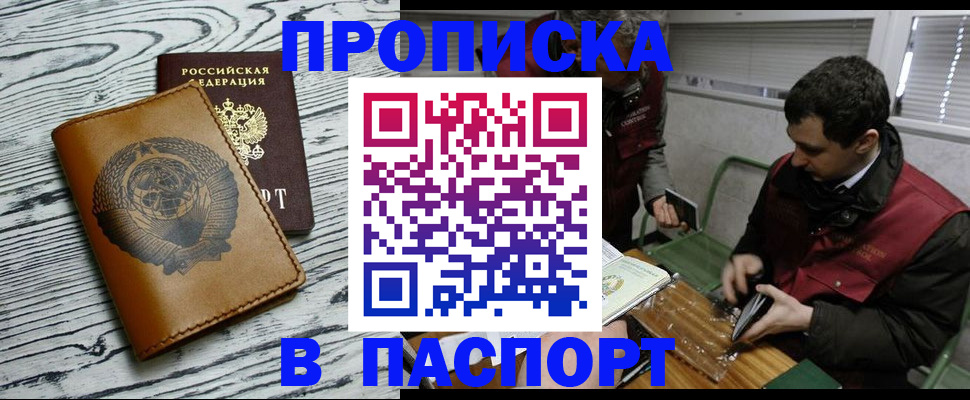 временная регистрация адрес в Оренбурге