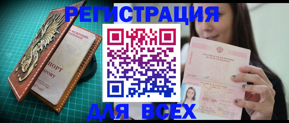 регистрация для школы в Оренбурге