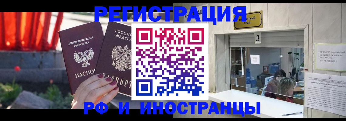 временная прописка в Оренбурге