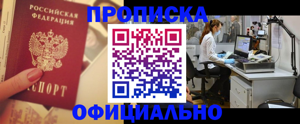 временная регистрация гарантия в Оренбурге